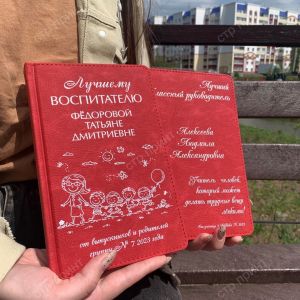 Ежедневник