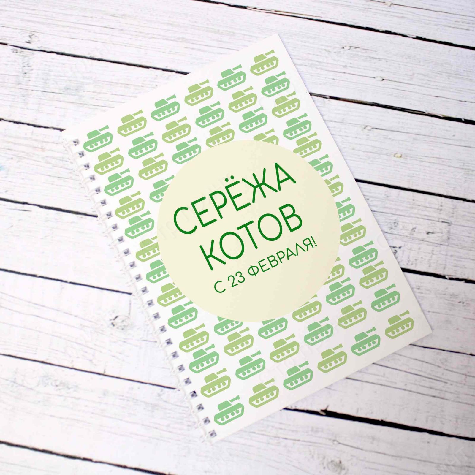 Именной блокнот "Танки"