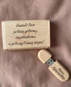Флешка "Спасибо Вам"