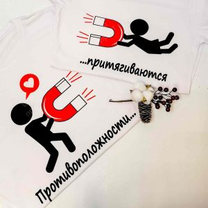 Футболка "Противоположности" 