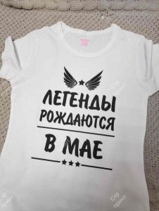 Футболка "Легенды рождаются"   