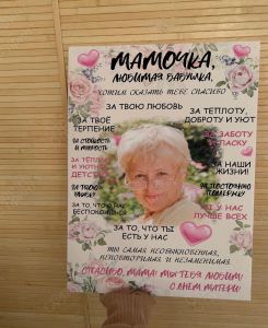 Фото на холсте "Мамочка, любимая бабушка"